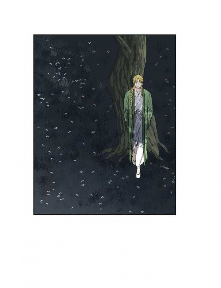《君上臣下》第81话 第2页