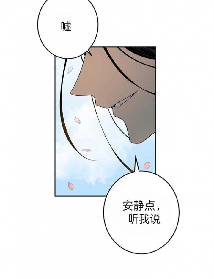 《君上臣下》第81话 第4页