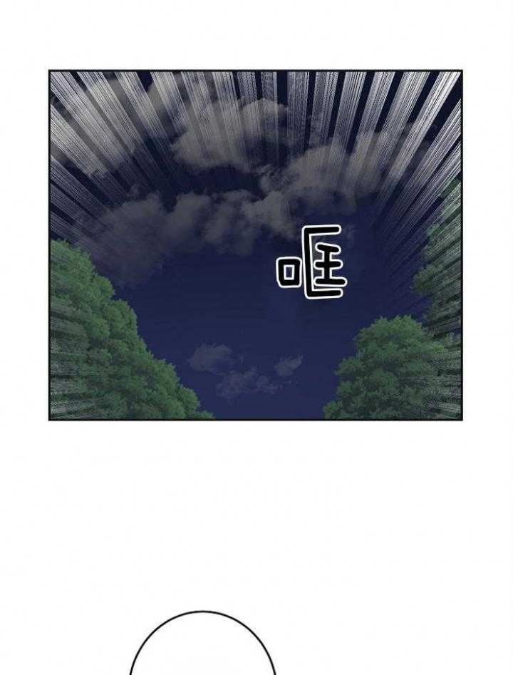 《君上臣下》第82话 第14页