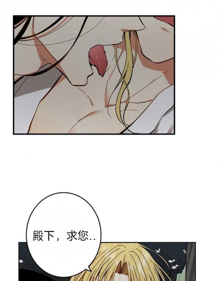 《君上臣下》第82话 第17页