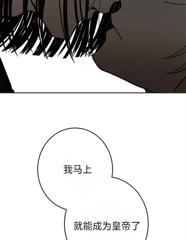 《君上臣下》第82话 第34页