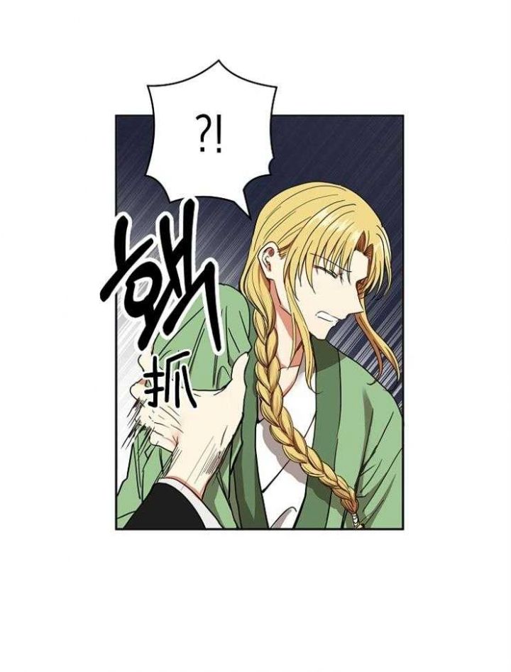 《君上臣下》第82话 第8页