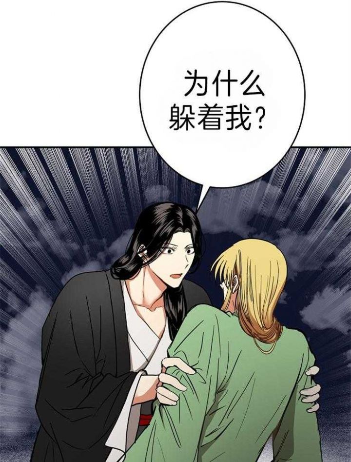 《君上臣下》第82话 第9页