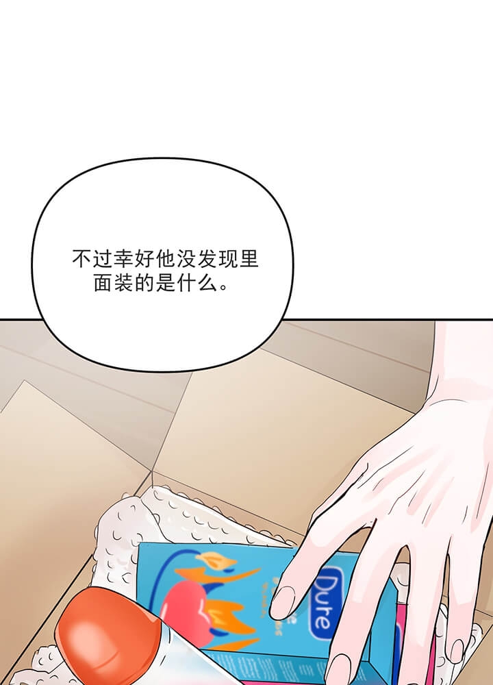 《青春礼赞》第17话 第11页