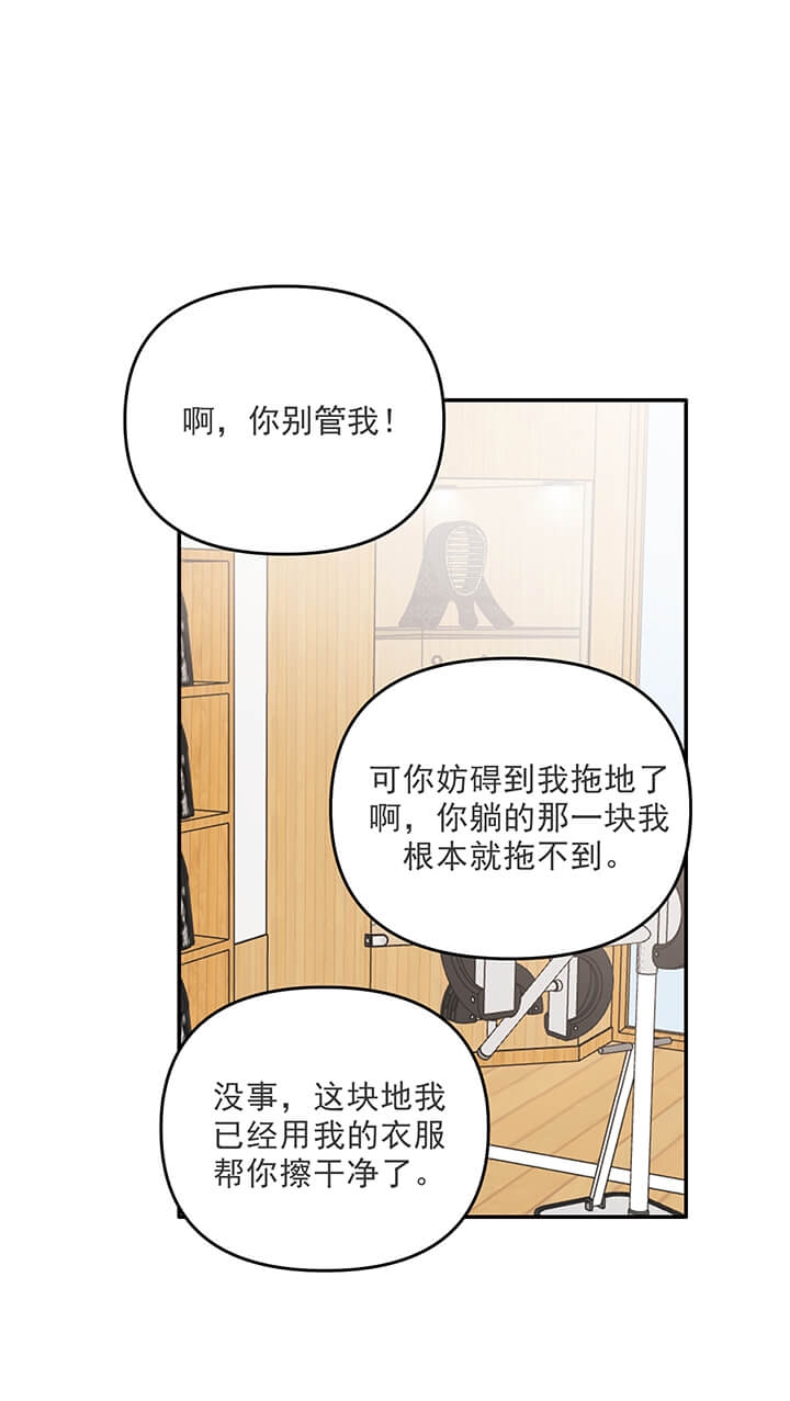 《青春礼赞》第17话 第20页