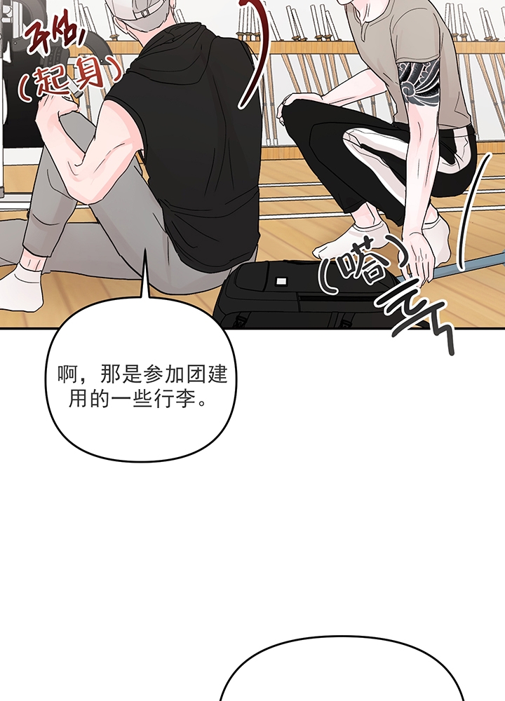 《青春礼赞》第17话 第22页
