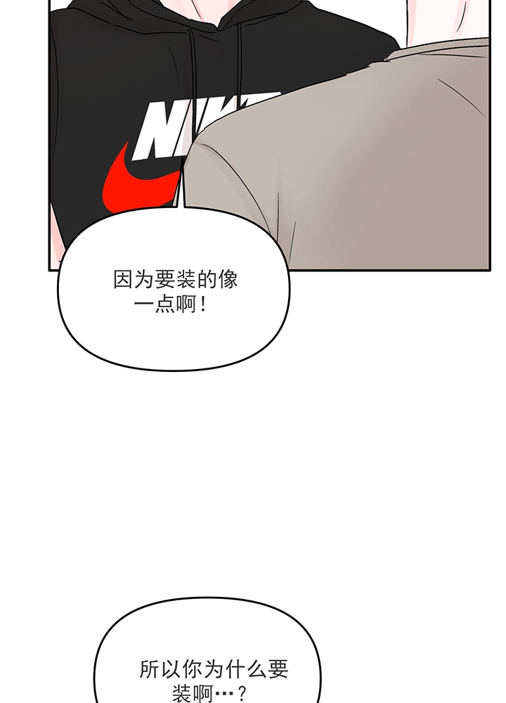 《青春礼赞》第17话 第25页