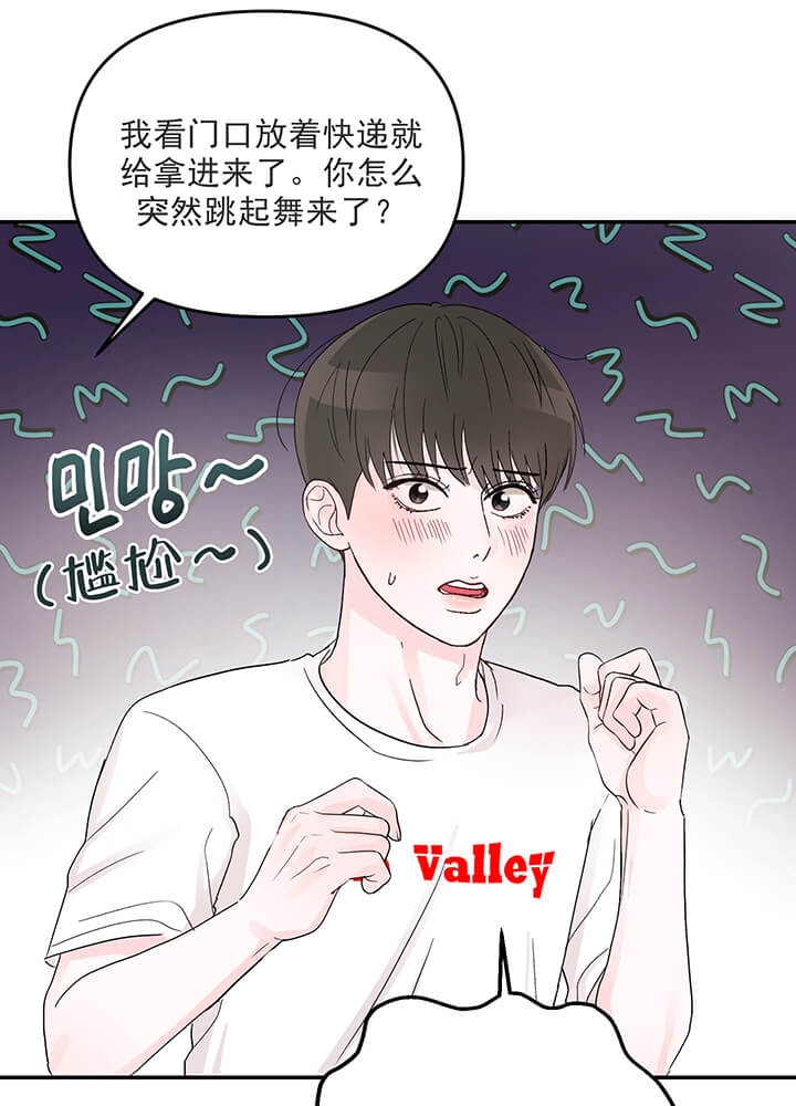 《青春礼赞》第17话 第4页