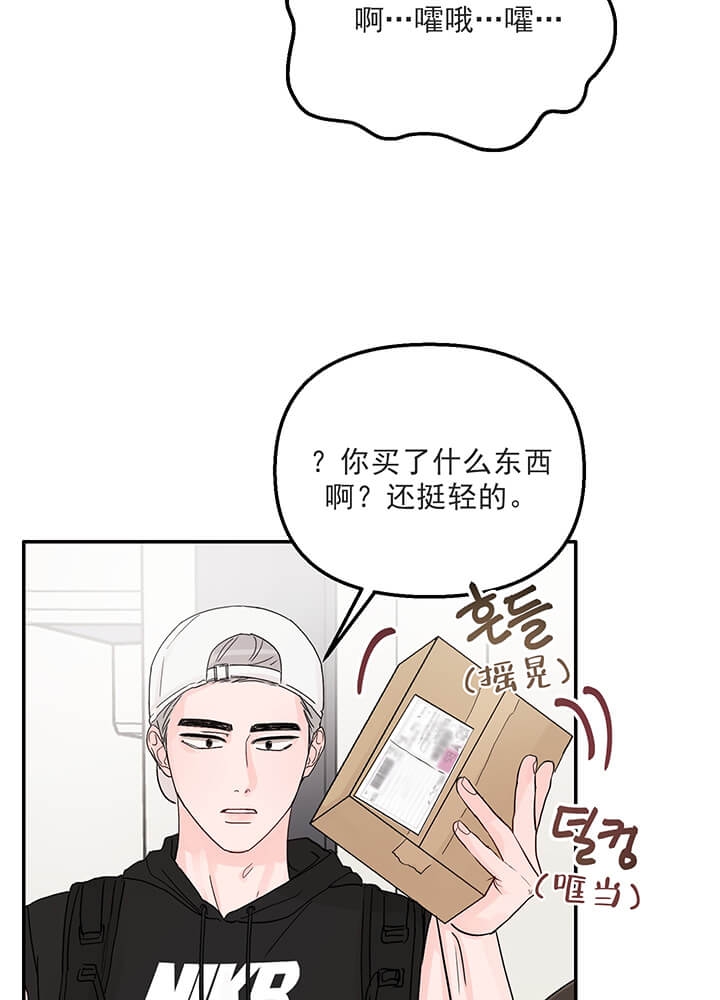 《青春礼赞》第17话 第5页