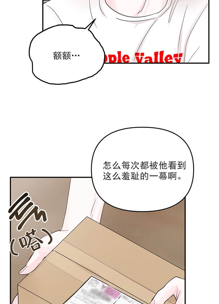 《青春礼赞》第17话 第9页