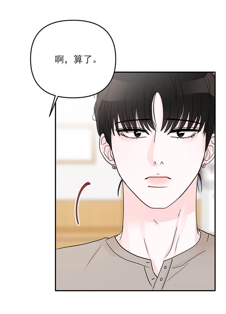 《青春礼赞》第18话 第10页