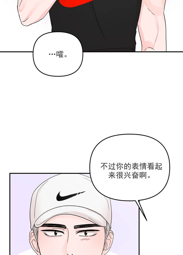 《青春礼赞》第18话 第12页