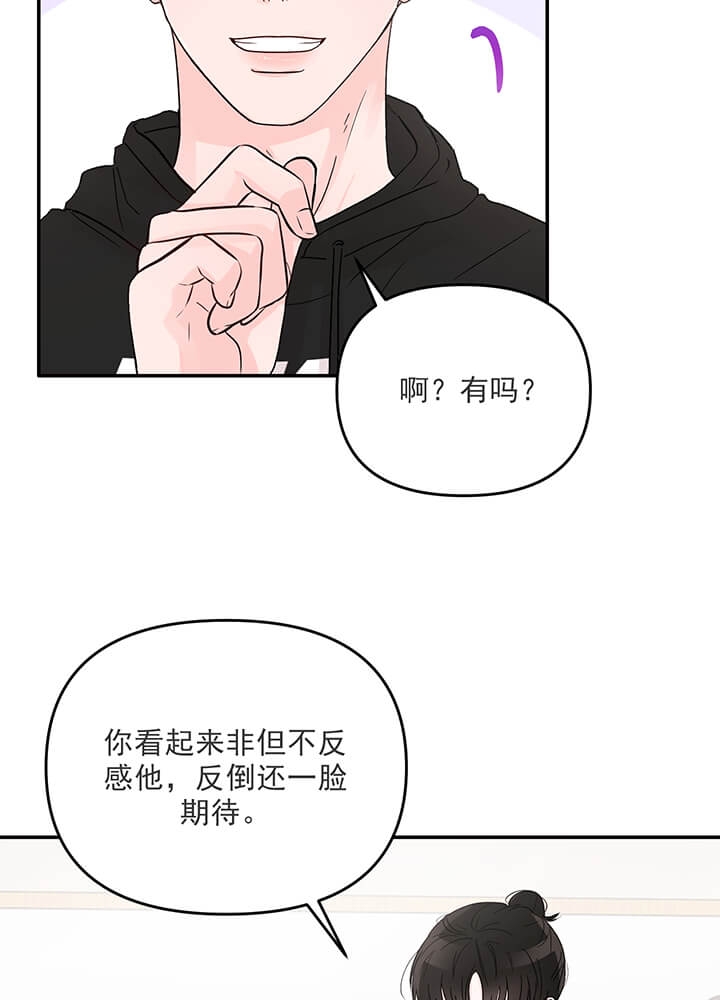 《青春礼赞》第18话 第13页