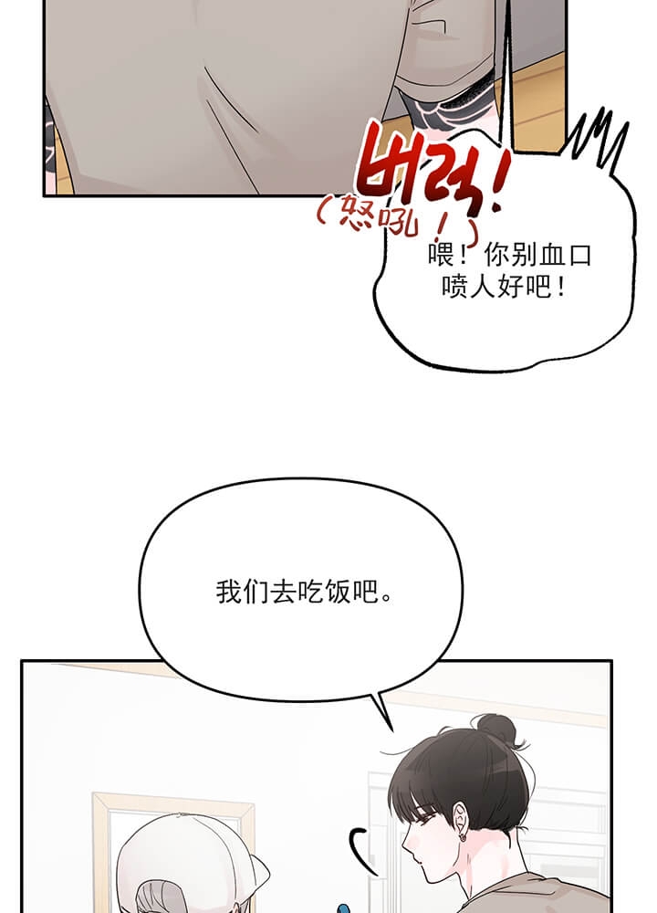 《青春礼赞》第18话 第16页