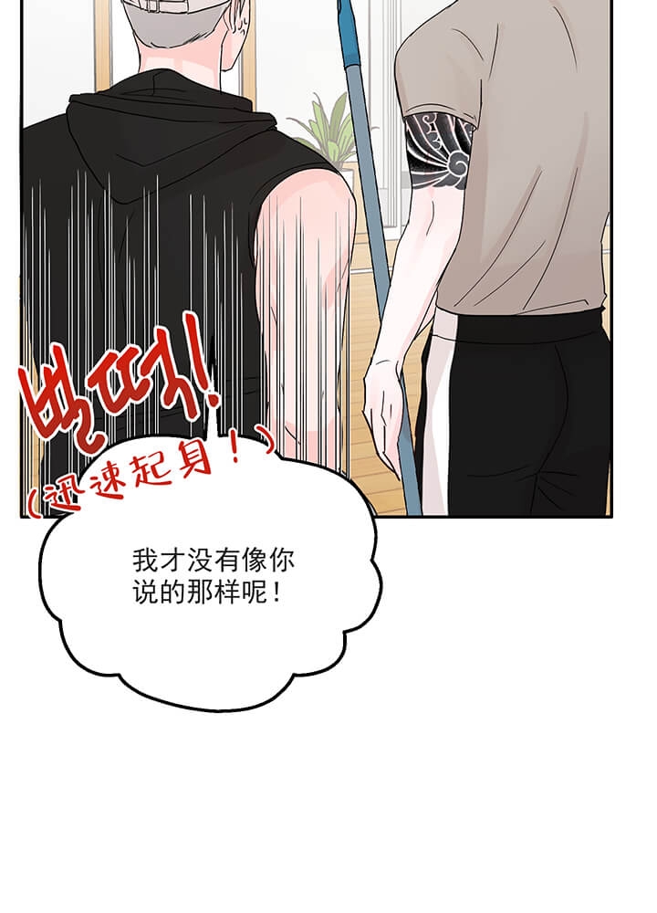 《青春礼赞》第18话 第17页