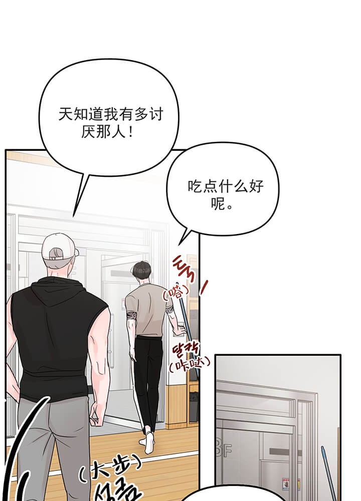 《青春礼赞》第18话 第18页