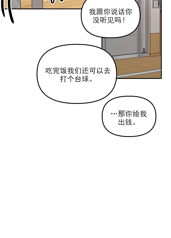 《青春礼赞》第18话 第19页