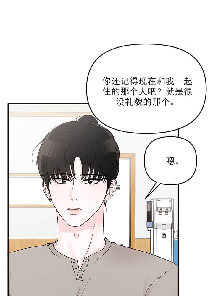 《青春礼赞》第18话 第1页