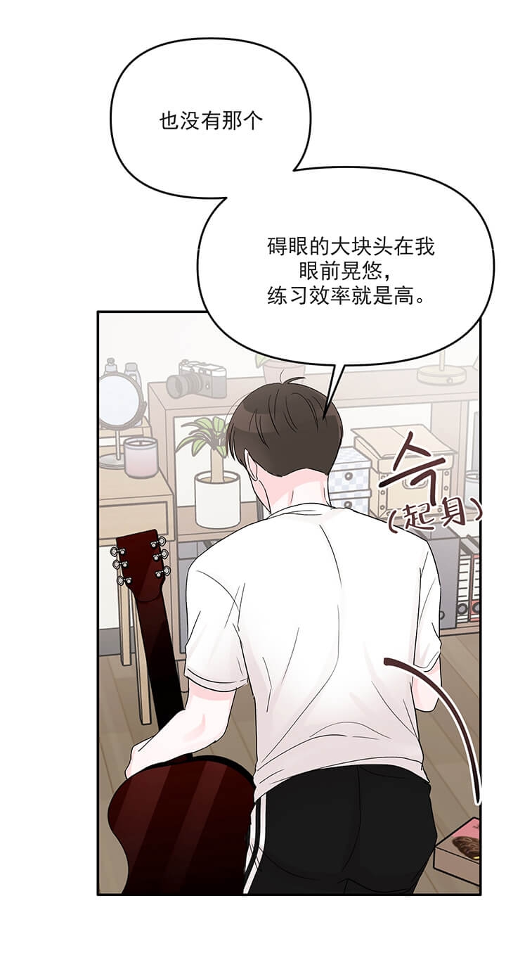 《青春礼赞》第18话 第24页