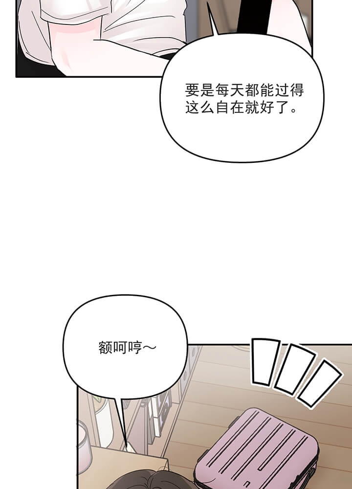 《青春礼赞》第18话 第26页