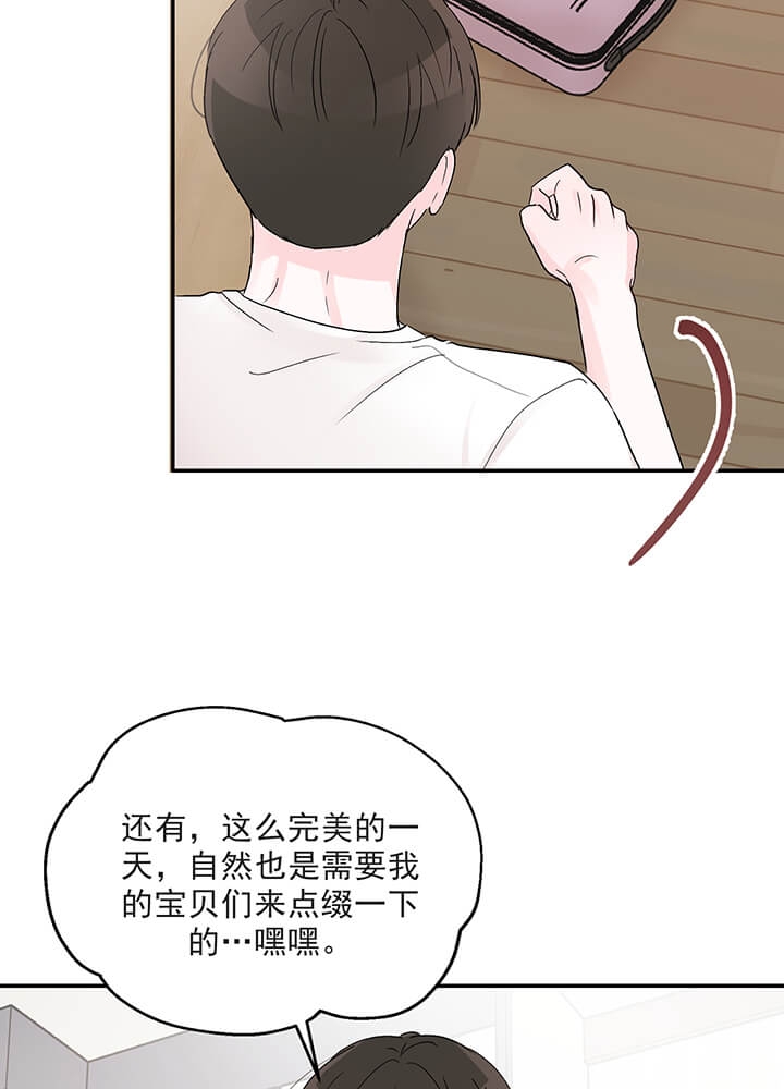 《青春礼赞》第18话 第27页