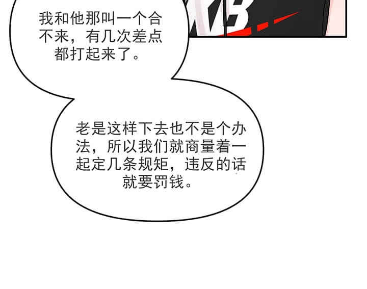 《青春礼赞》第18话 第3页