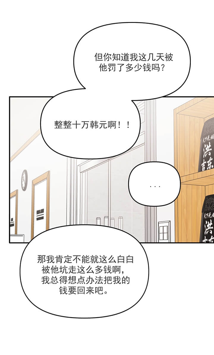 《青春礼赞》第18话 第4页