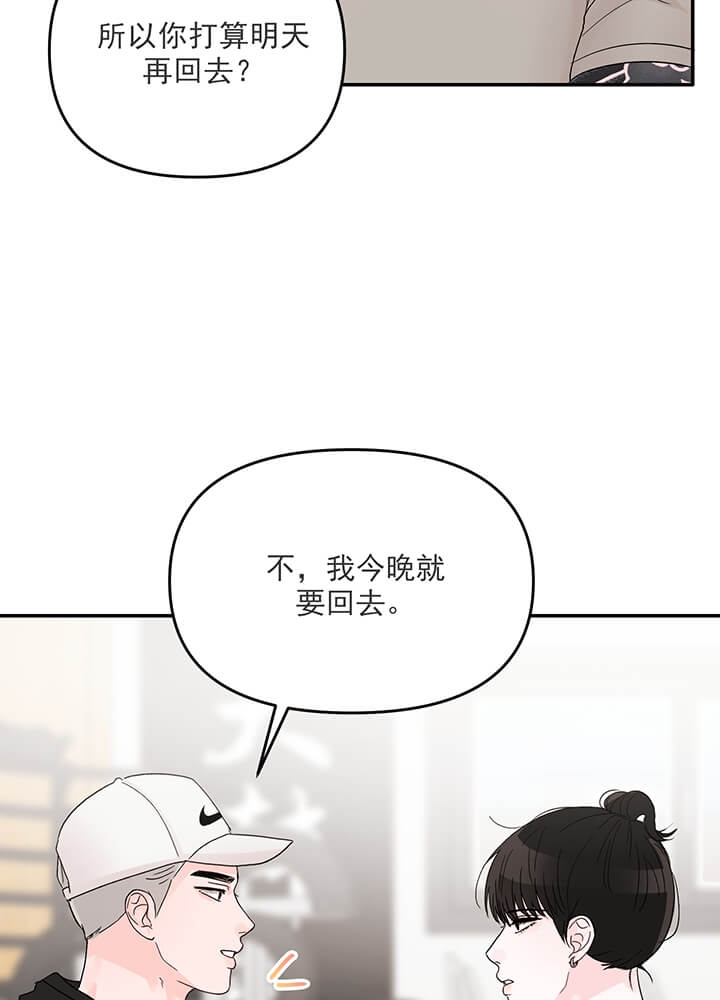 《青春礼赞》第18话 第7页