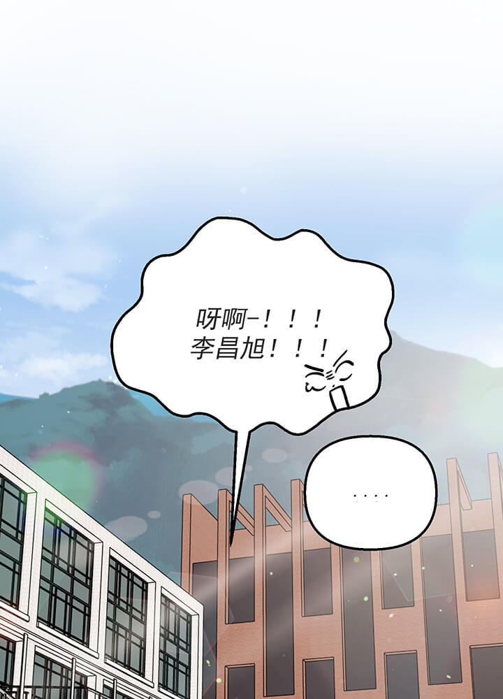 《青春礼赞》第14话 第11页