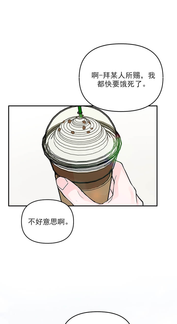《青春礼赞》第14话 第13页