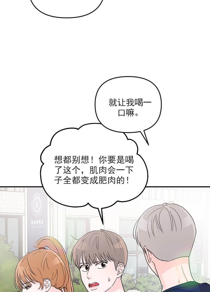 《青春礼赞》第14话 第15页