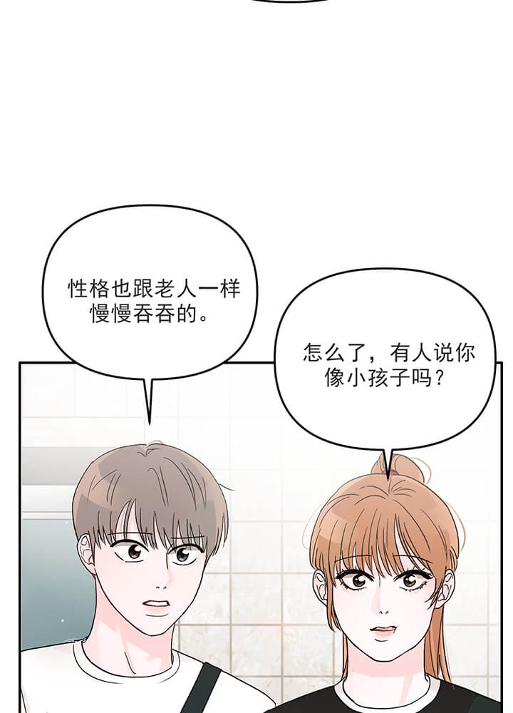 《青春礼赞》第14话 第1页