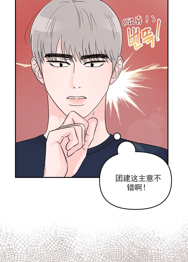 《青春礼赞》第14话 第22页