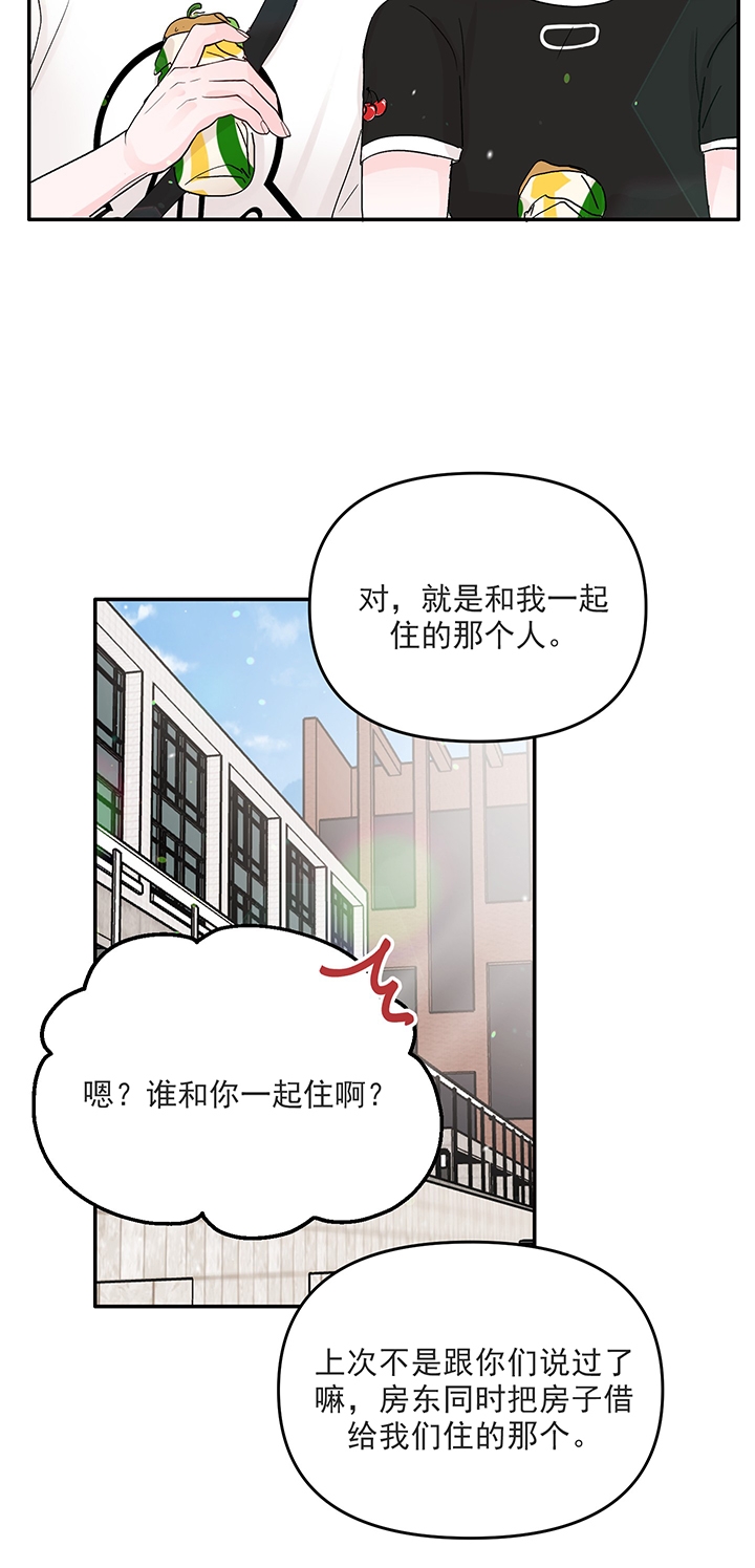 《青春礼赞》第14话 第2页