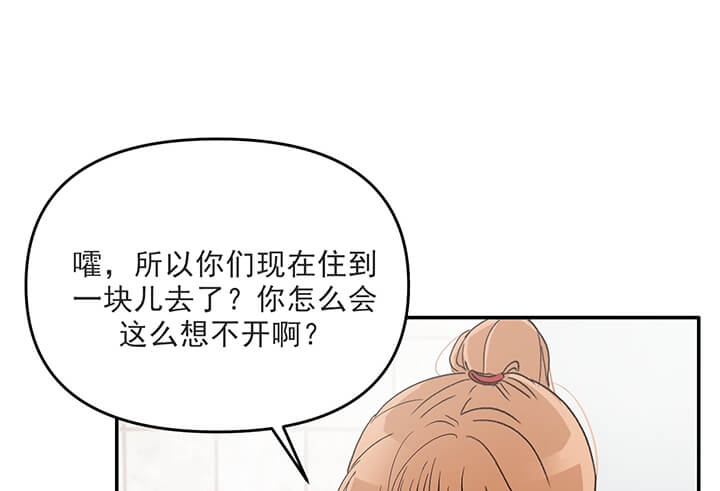 《青春礼赞》第14话 第3页