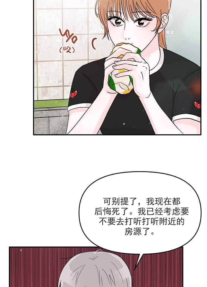 《青春礼赞》第14话 第4页