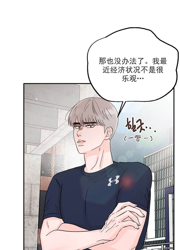 《青春礼赞》第14话 第7页