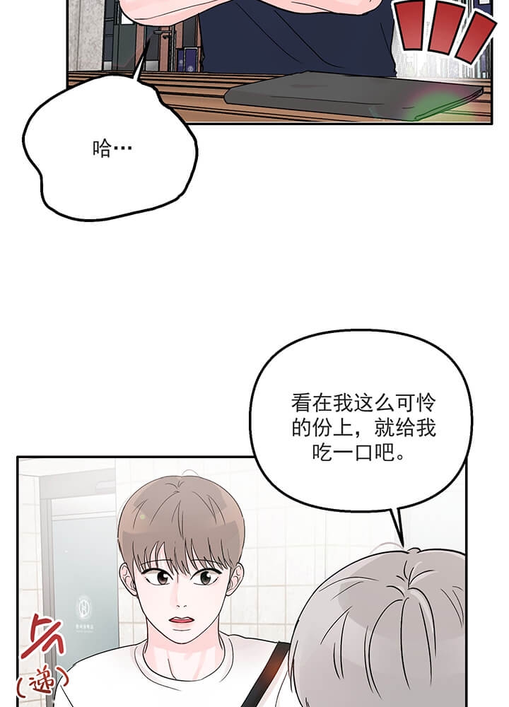 《青春礼赞》第14话 第8页