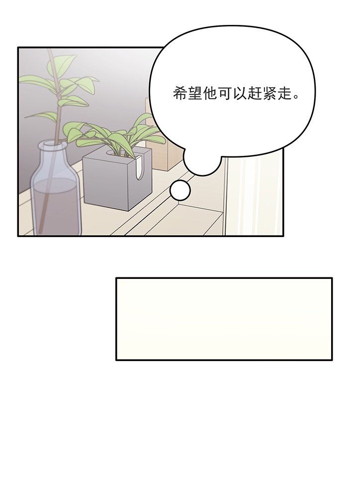 《青春礼赞》第16话 第10页