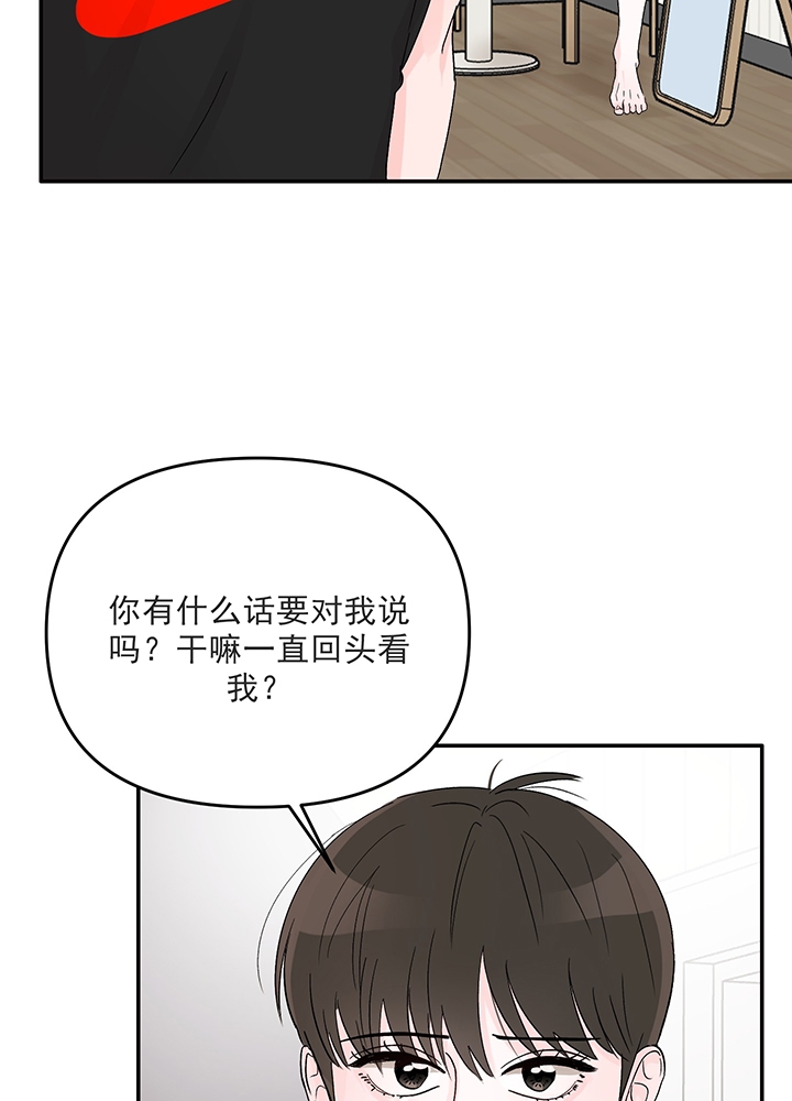 《青春礼赞》第16话 第15页