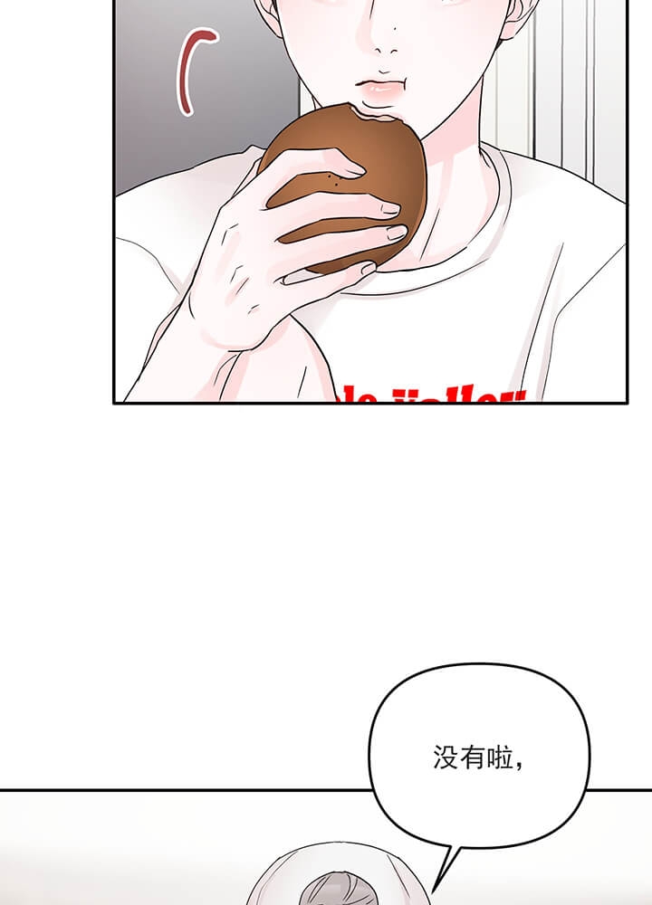 《青春礼赞》第16话 第16页