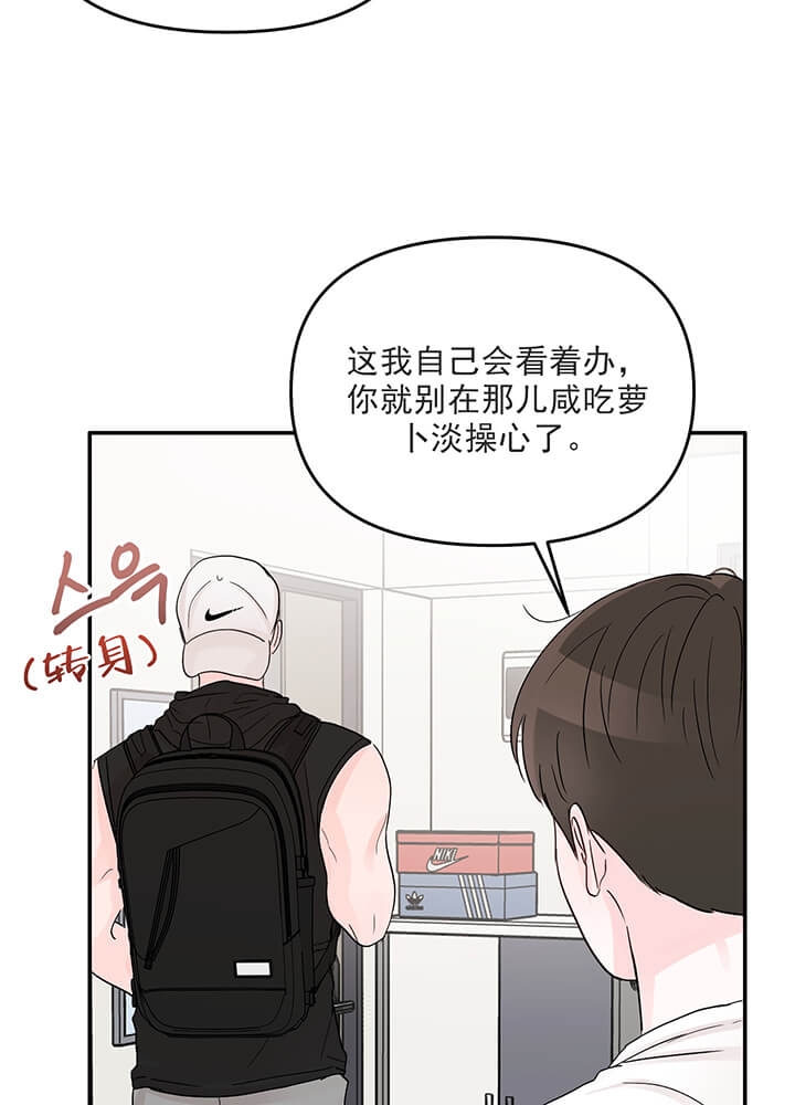 《青春礼赞》第16话 第18页
