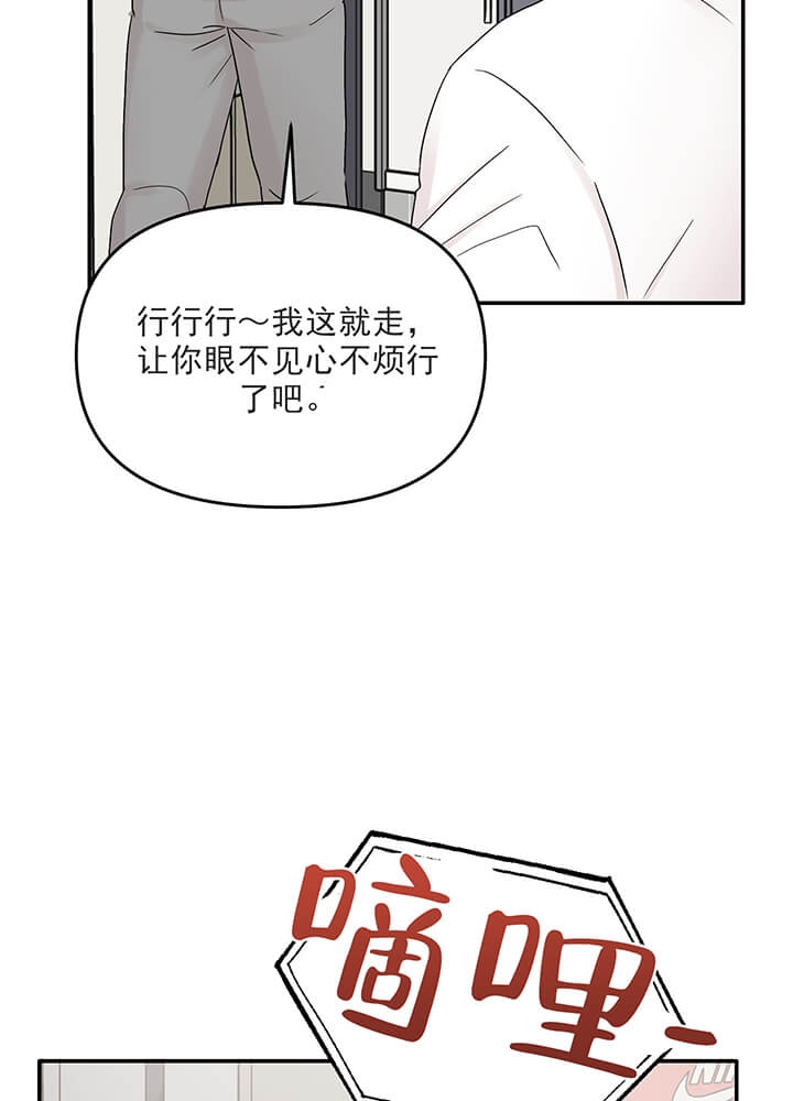 《青春礼赞》第16话 第19页