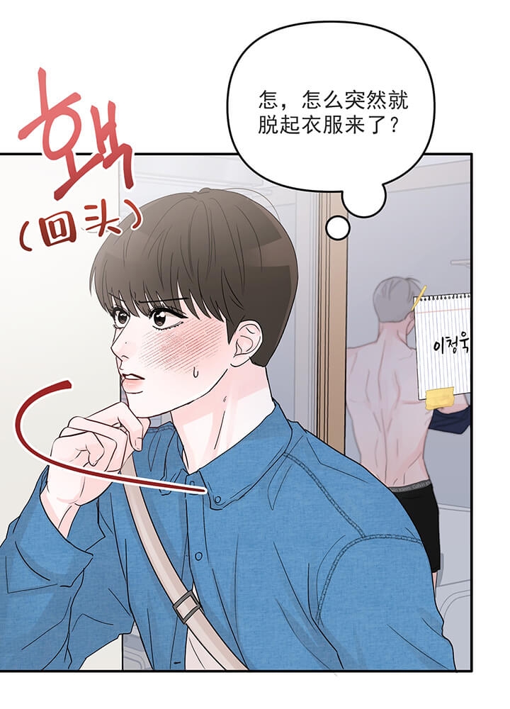 《青春礼赞》第16话 第1页