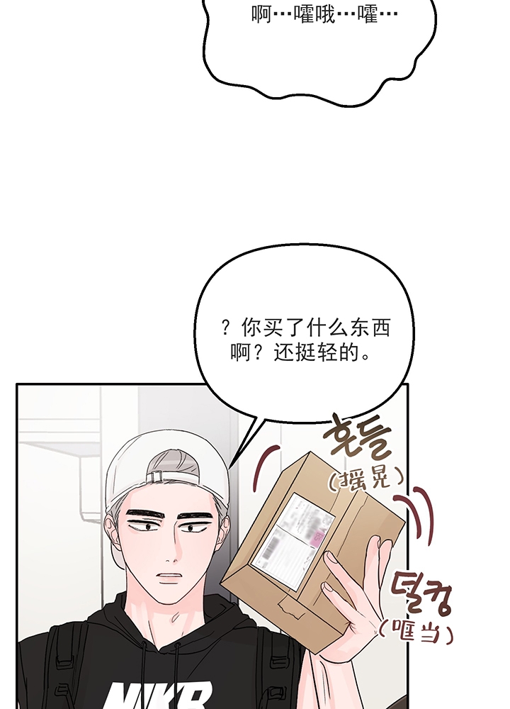 《青春礼赞》第16话 第25页
