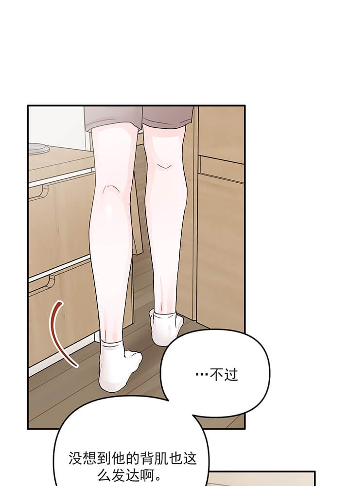 《青春礼赞》第16话 第2页