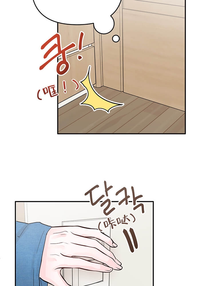 《青春礼赞》第16话 第3页