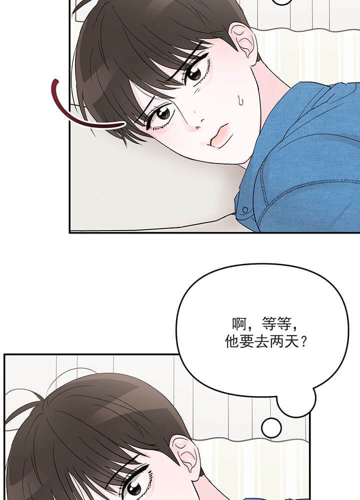 《青春礼赞》第16话 第6页