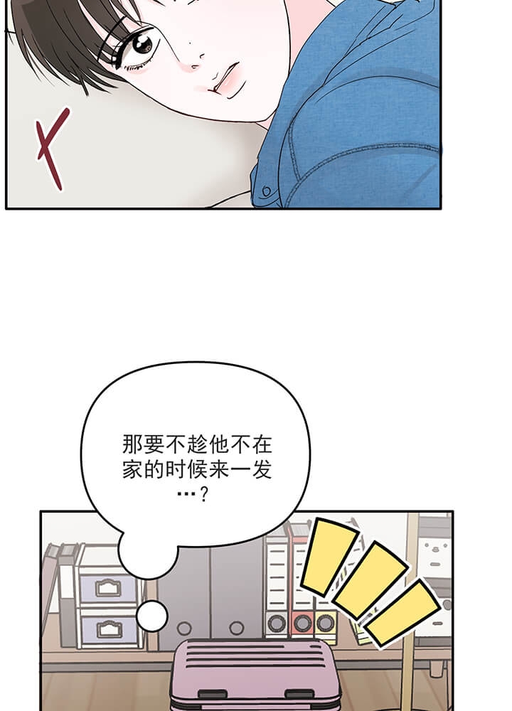 《青春礼赞》第16话 第7页