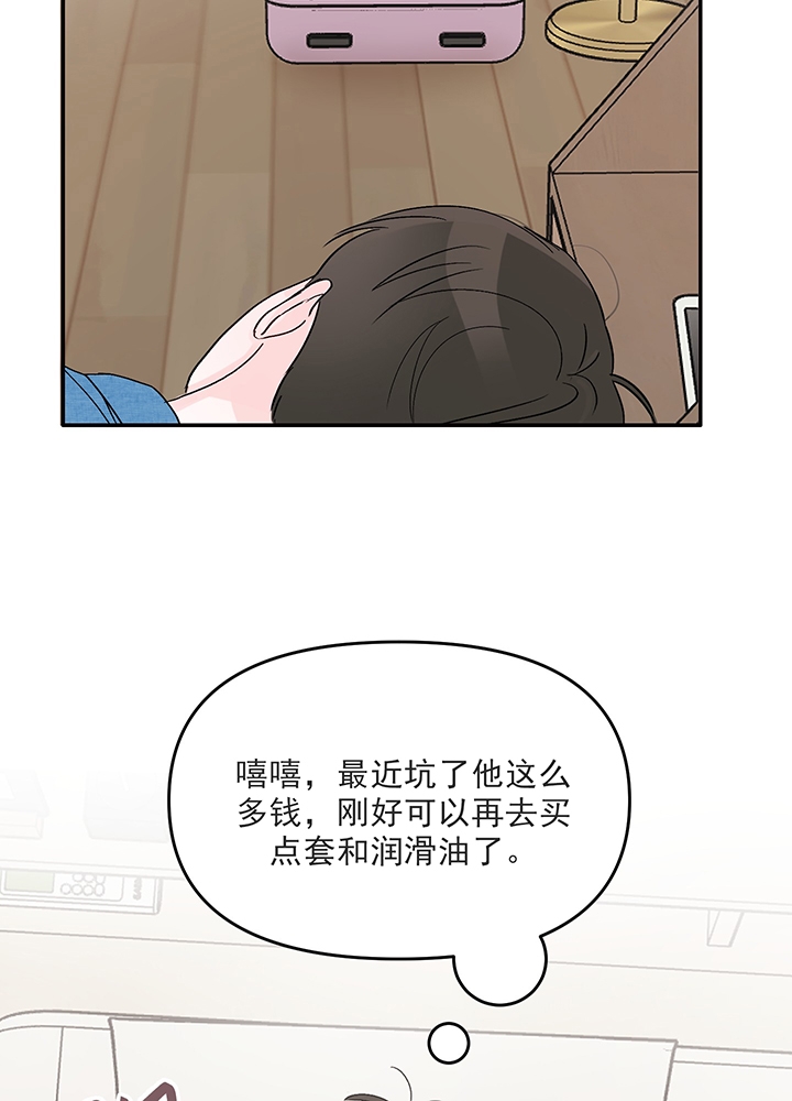《青春礼赞》第16话 第8页